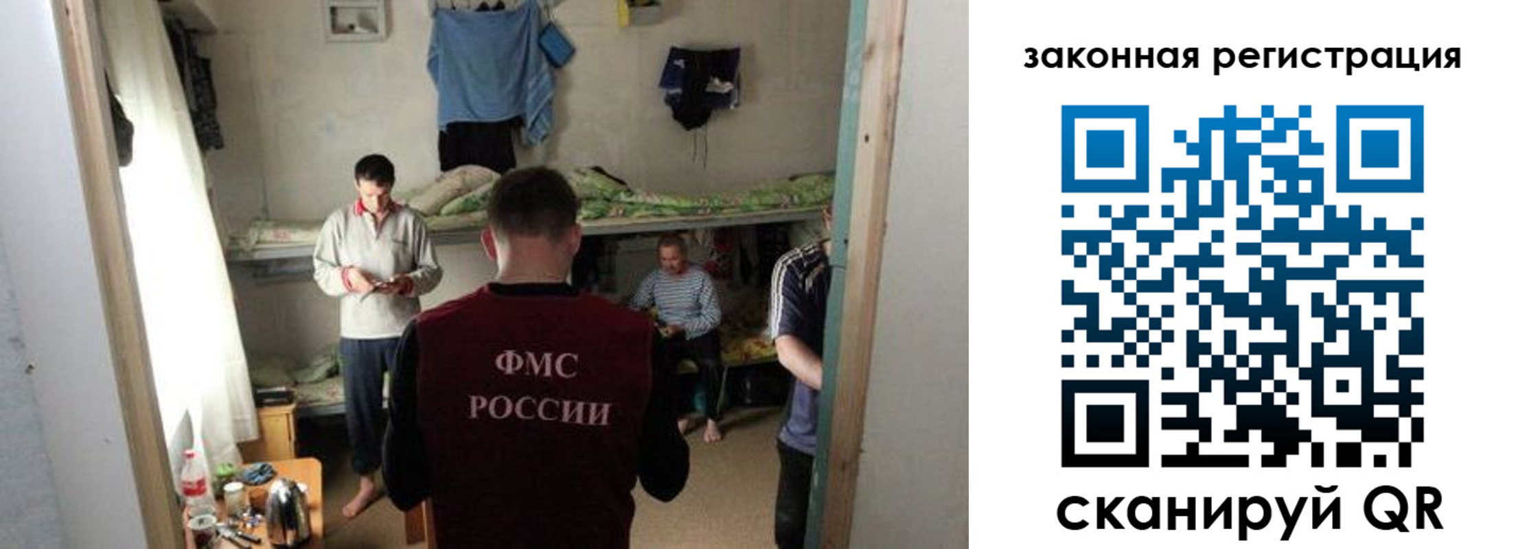 временная регистрация купить в Соколе