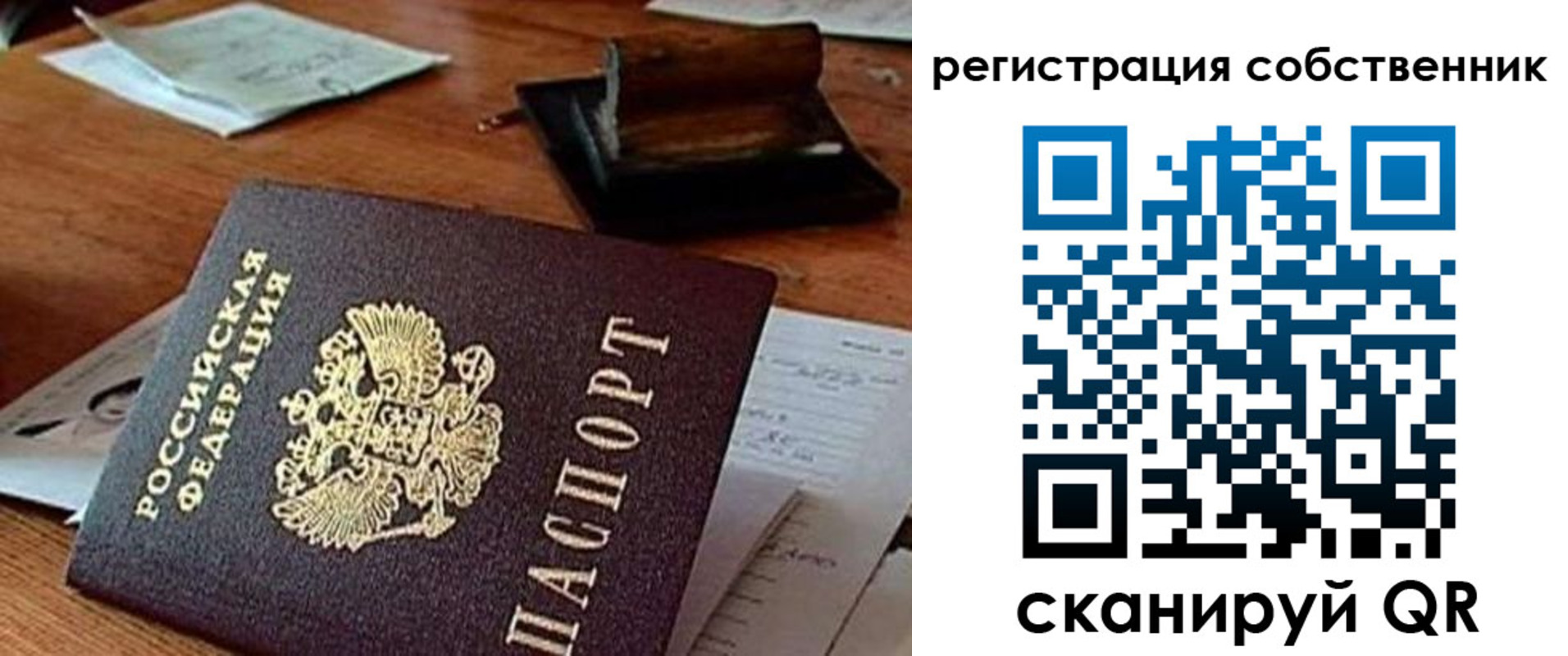 временная регистрация адрес в Соколе